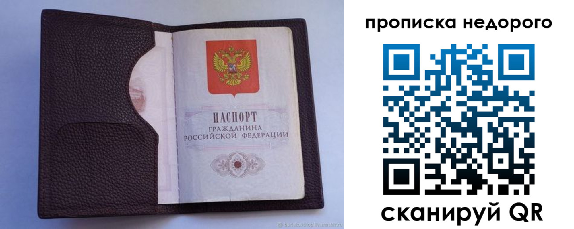 прописка законно в Дагестане