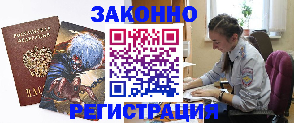 прописка для военкомата в Дагестане