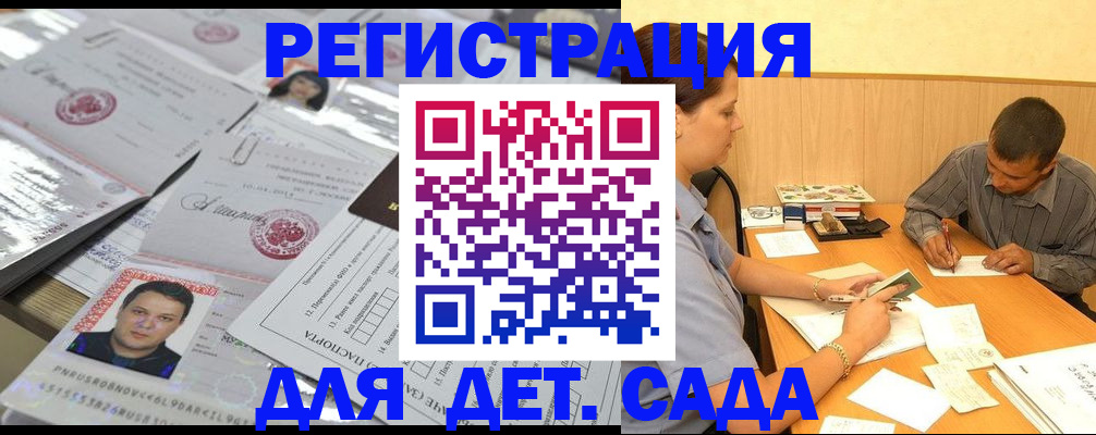 прописка гарантия в Дагестане