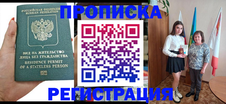 прописка для кредита в Дагестане