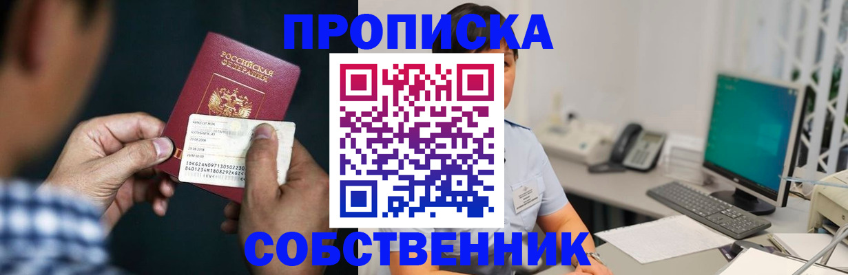 прописка поиск в Дагестане