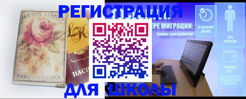 временная регистрация законно в Дагестане