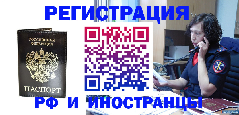 временная регистрация собственник в Дагестане