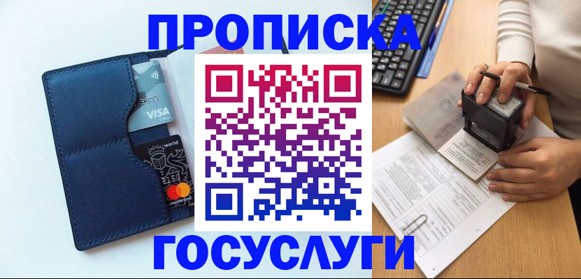 временная регистрация для всех в Дагестане