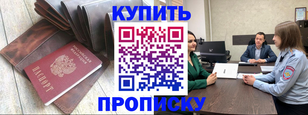 прописка паспорт в Дагестане