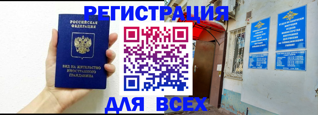 прописка законно в Дагестане