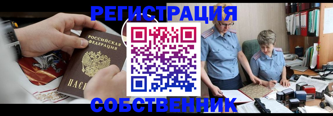 миграционный учет в Дагестане