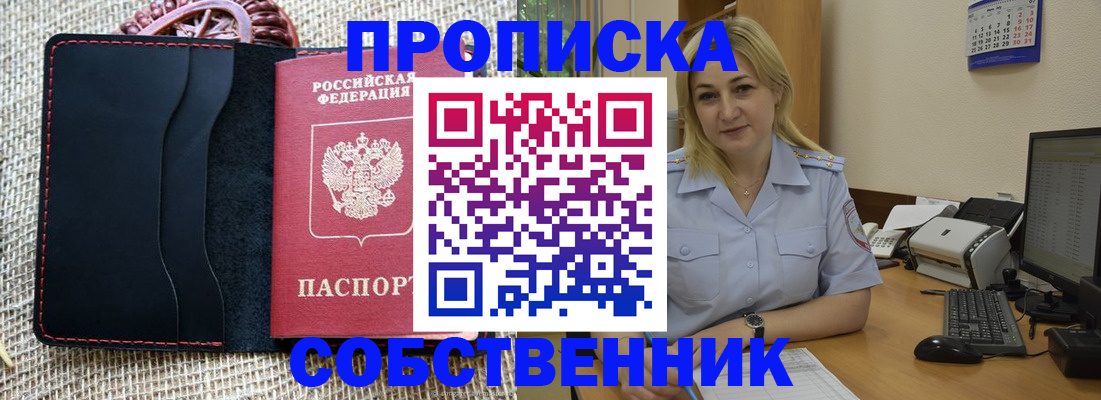 временная регистрация в квартире в Дагестане