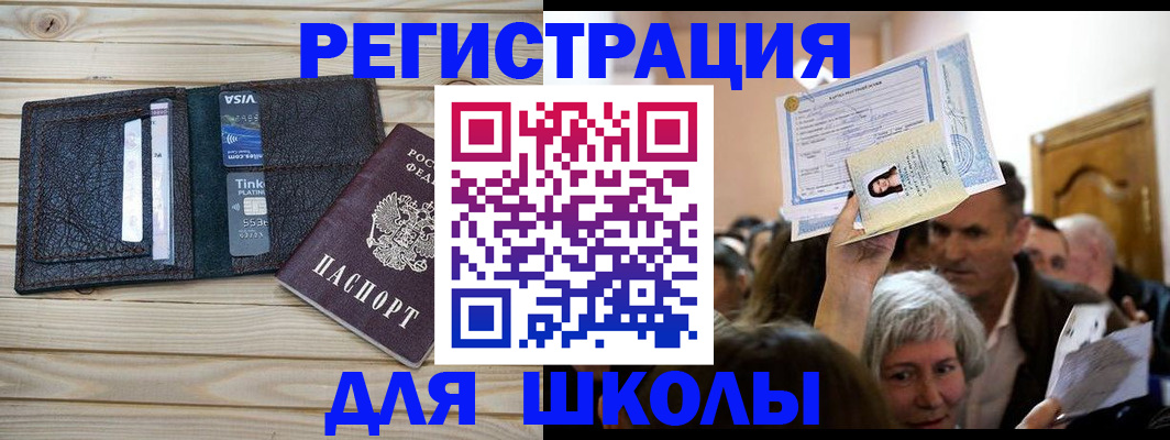 прописка для кредита в Дагестане